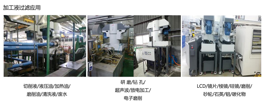 1562410257343019.jpg 離心式切削加工液分離機_9.jpg