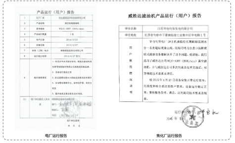 1562500409265044.jpg 真空濾油機(jī)_7.jpg